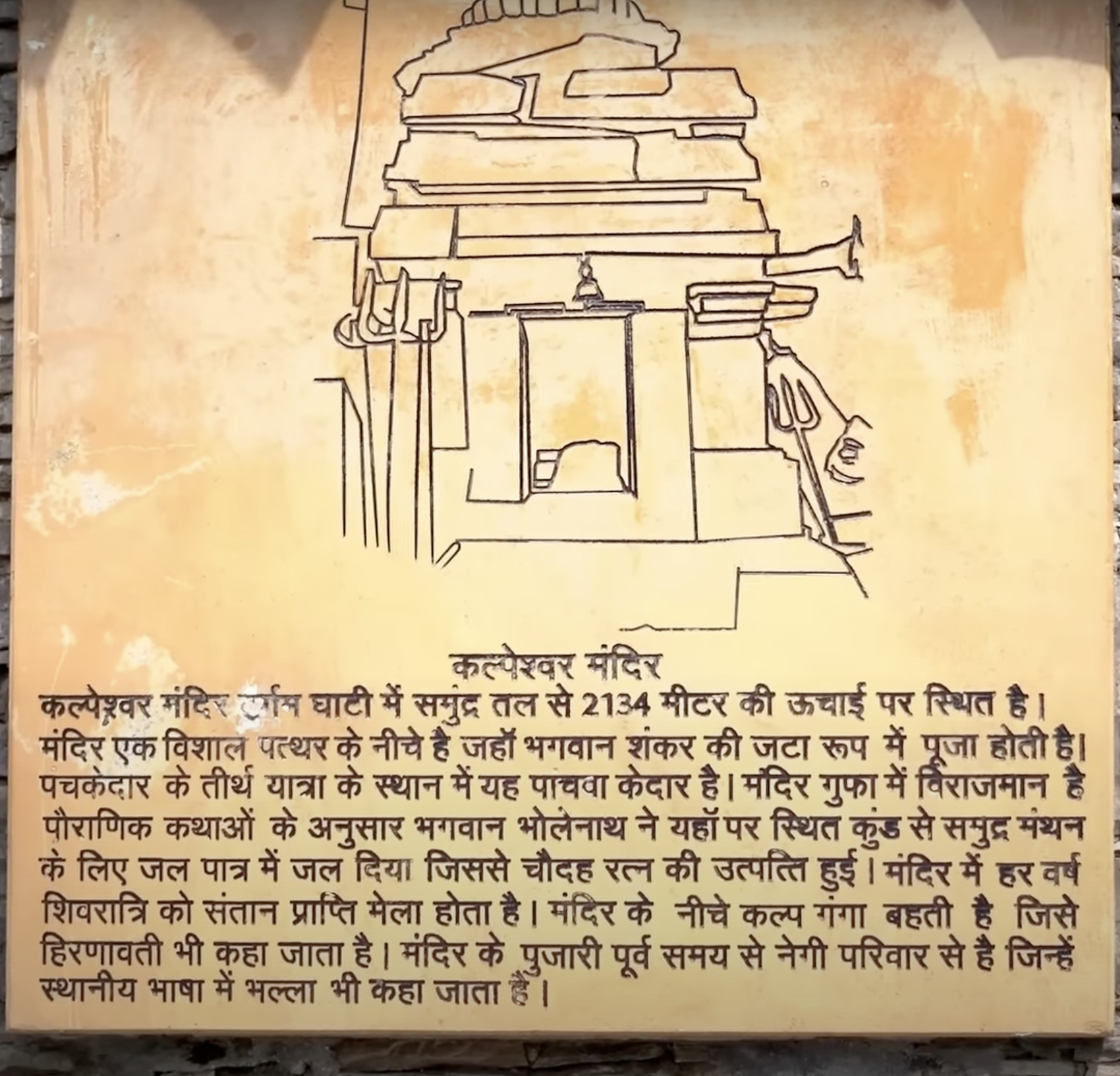 Kapileshwar Mahadev Temple Image