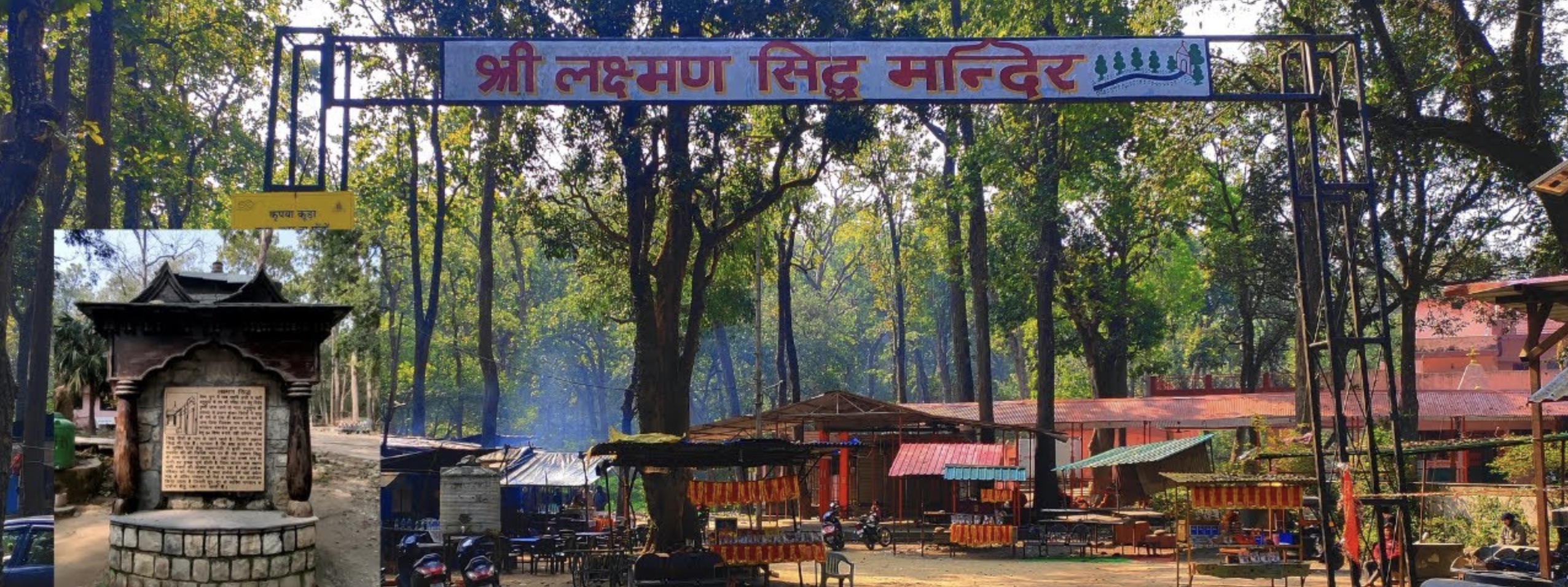 Lakshman Siddh Temple Image